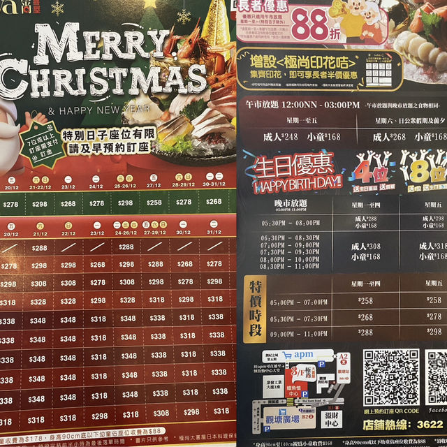 觀塘抵食放題
