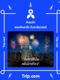 ชานเคียง ที่เชียงคาน🤪