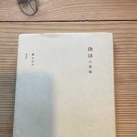 【滋賀】長浜のコーヒー専門店、ツカダ珈琲