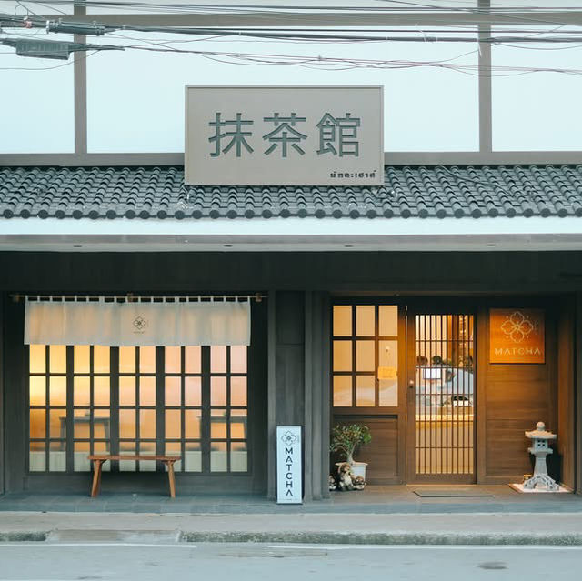Matcha House