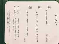 【てんぷら　近藤】