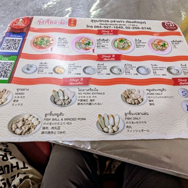 Rung Rueang 榮泰米粉湯，曼谷街頭的米其林美食