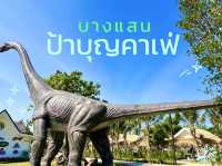 ป้าบุญคาเฟ่