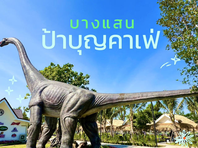 ป้าบุญคาเฟ่