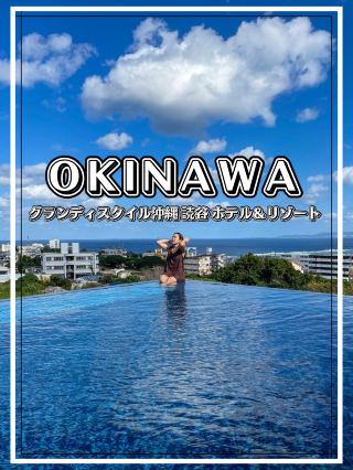 【沖繩】讀谷村 全包式盡享 24 小時飯店住宿體驗
