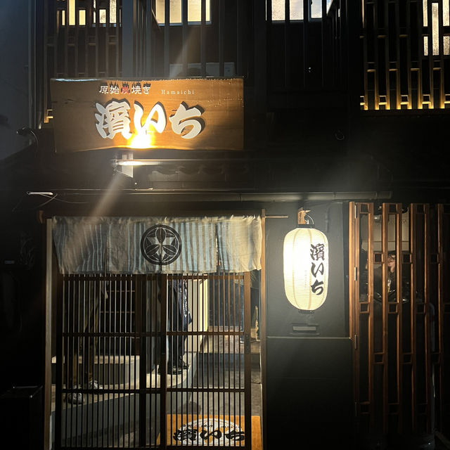 【京都】京都駅グルメ🍴原始炭焼き 濱いち
