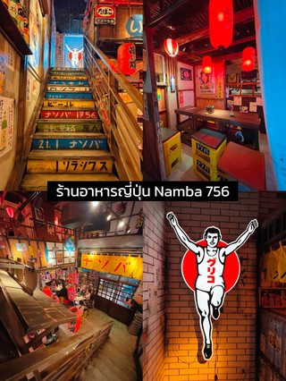 Namba756 Japanese Restaurant