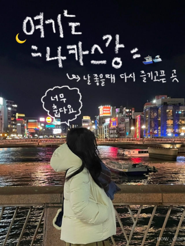 후쿠오카 여행 코스 추천! 골라가세요!