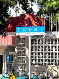 情人節浪漫之旅：上海甜愛路
