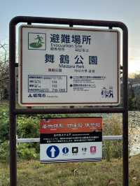 福岡舞鶴公園：歷史與自然的完美交融 🌿