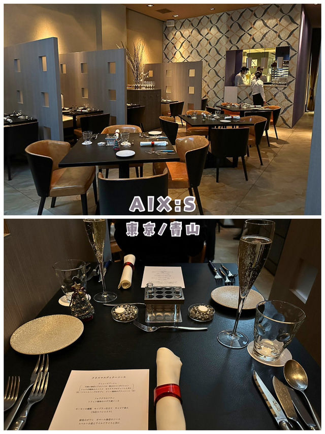 【東京/青山】特別な日のディナーに最適‼︎＊AIX:S（エックス）＊