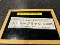 《一升びん 本店：松阪和牛的饗宴》