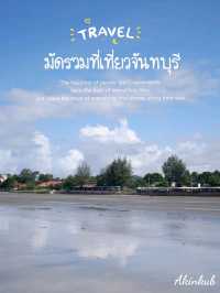 8 จุดเช็คอินจันทบุรี