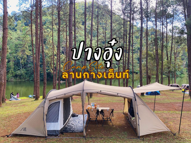 Pang Ung Camp Site - ลานกางเต็นท์ปางอุ๋ง