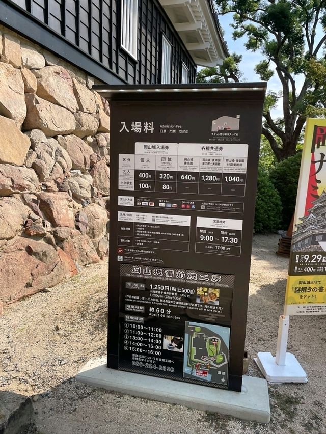 오카야마 성