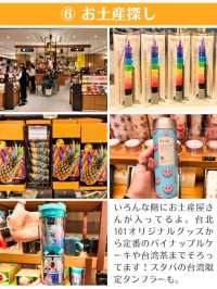 【台北】台北101って何があるの？