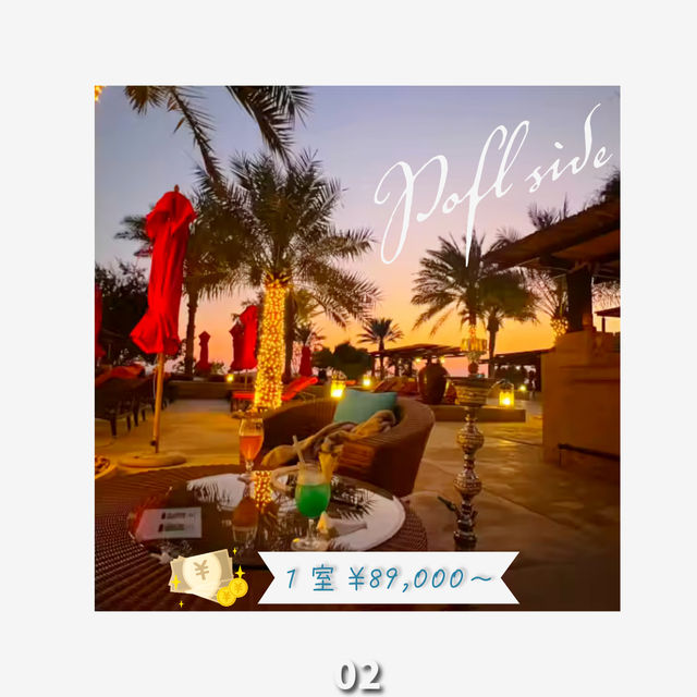 UAE🇦🇪ドバイのおすすめホテル🏨3選▷▶︎▷