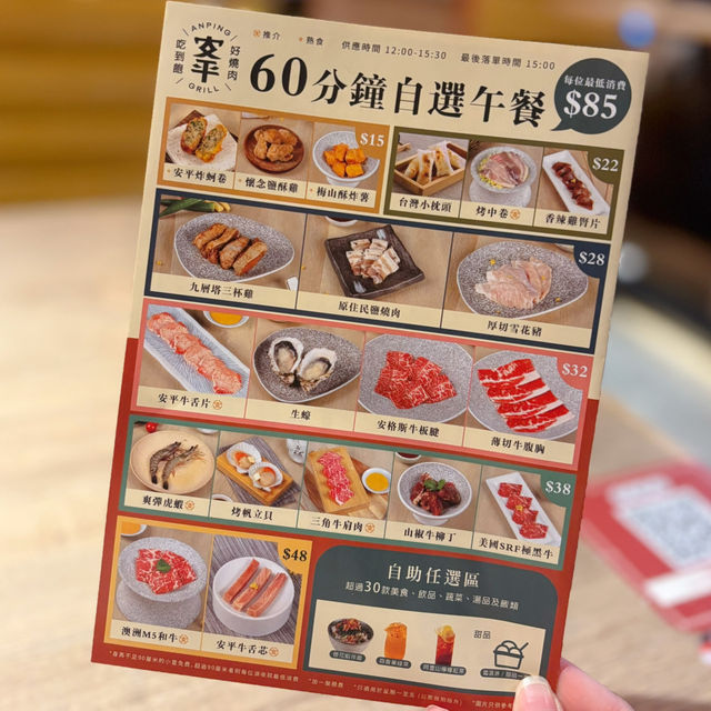 超抵！60分鐘自選一人午餐🔥