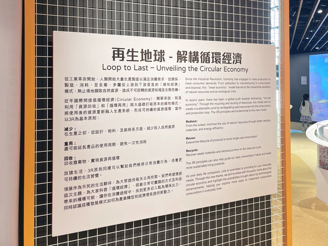 香港🇭🇰樂富|領展可持續未來館 香港🇭🇰樂富|領展可持續未來館