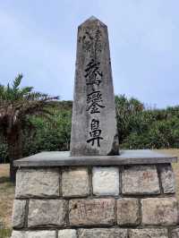 臺灣本島最南端四極點-屏東縣恆春鎮