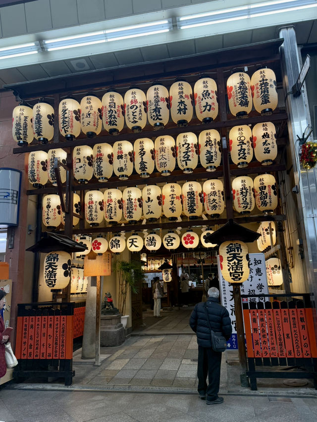京都｜經歷神佛分離的錦天滿宮 與越來越繁華的錦市場
