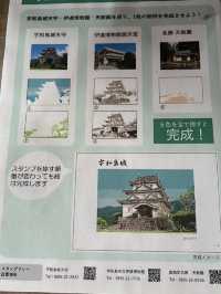 日本四國