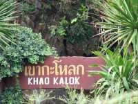 เขากะโหลก ปราณบุรี