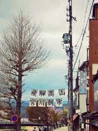 高山飛驒一日遊行程，穿越江戶風情的小鎮散步。