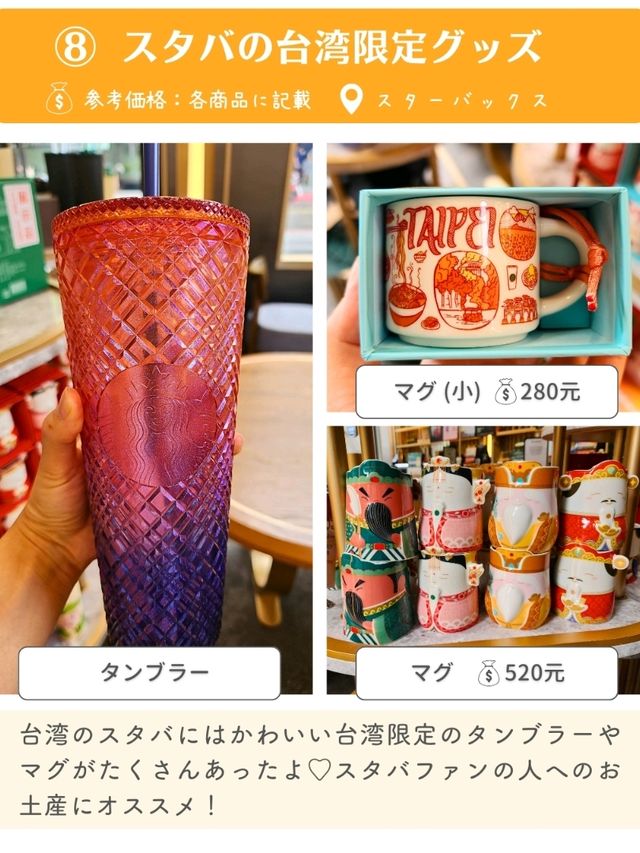【台湾】おすすめのお土産8選✨
