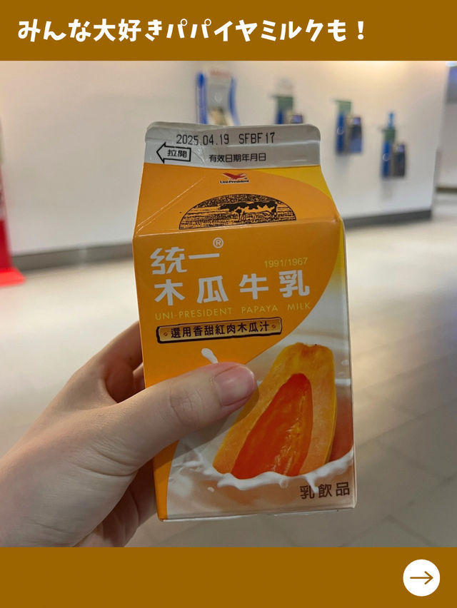 【台北女一人旅】深夜の空港で空腹になったら！？お腹を満たす四つの方法