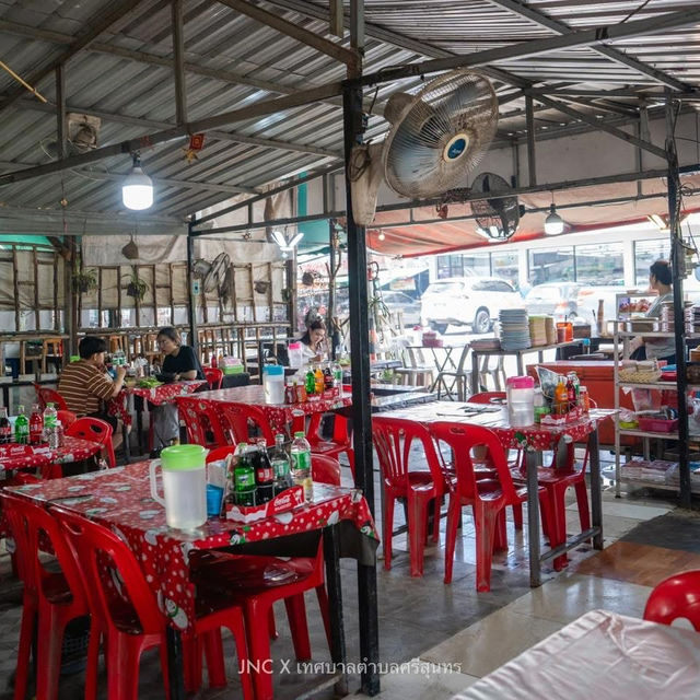 #ส้มตำร้านลับใกล้ฉัน 💕