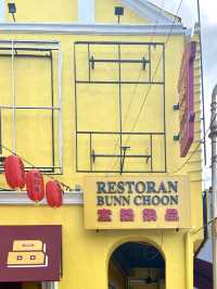 กินขนมโบราณ กินติ่มซำฟิน ๆ ที่ Bunn Choon 🥮🦐