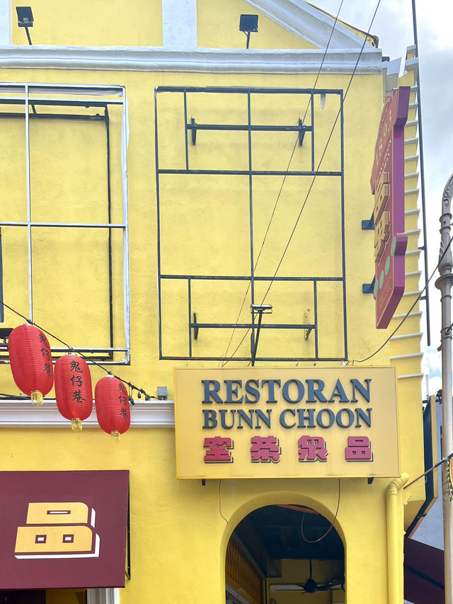 กินขนมโบราณ กินติ่มซำฟิน ๆ ที่ Bunn Choon 🥮🦐