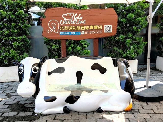 #66 cheesecake 溪湖北海道起司蛋糕專門店-彰化縣溪湖鎮