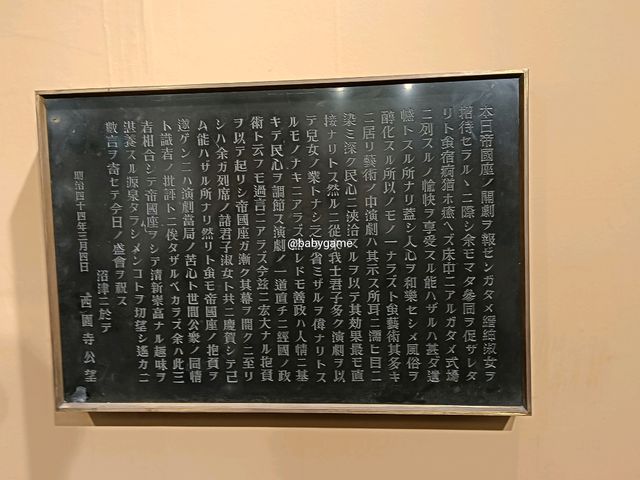 見どころ満載！帝国劇場展