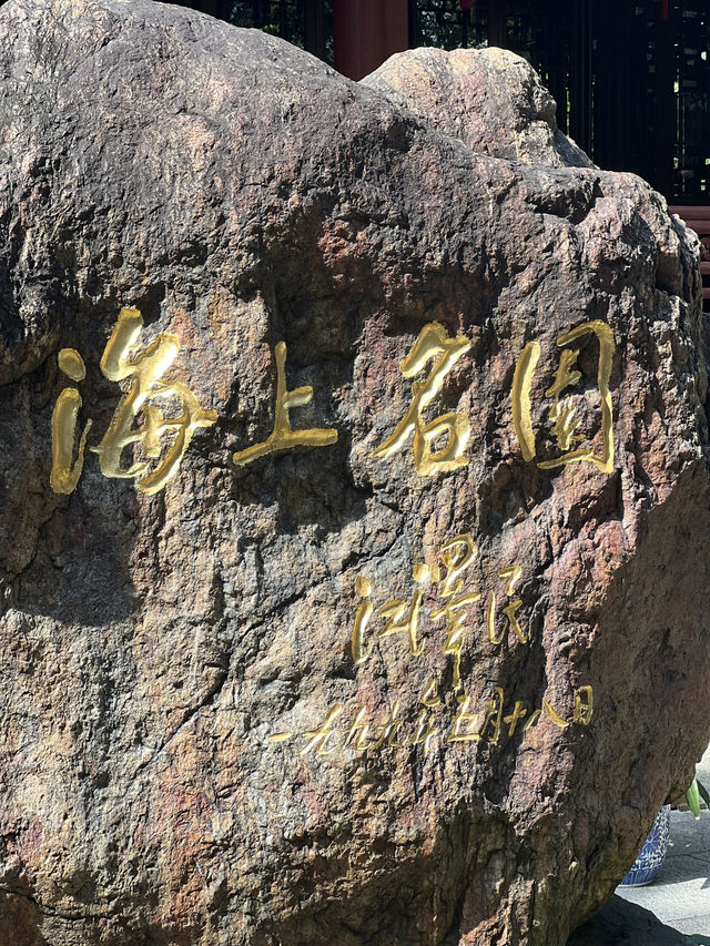 🌿 “도심 속에서 만나는 고요한 고전의 세계 – 상하이 예원 (豫园)”