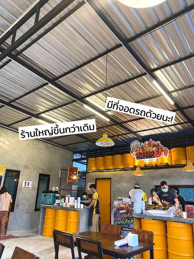 😋 ร้านยำสุดแซ่บ! ให้เป็นร้านยำอร่อยสุดในบางแสน✨