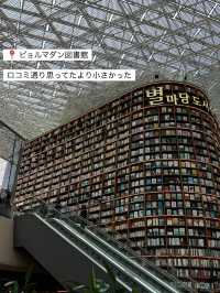 【韓国 江南】トッケビのロケ地で人気のピョルマダン図書館📖