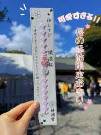 【東京】ここ行ったらやるべき3つのこと🌸桜の神結びで運気アップ