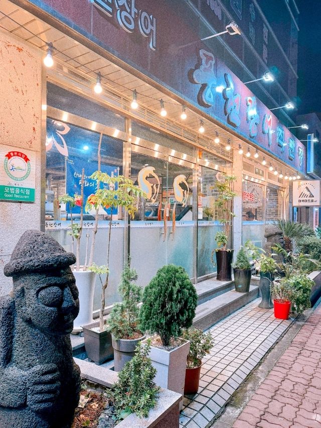 제주 천장어