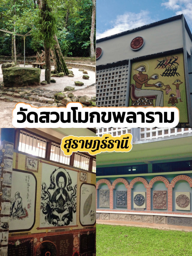 สวนโมกขพลาราม ฟังธรรม ท่านพุทธทาส 🙏🏻✨
