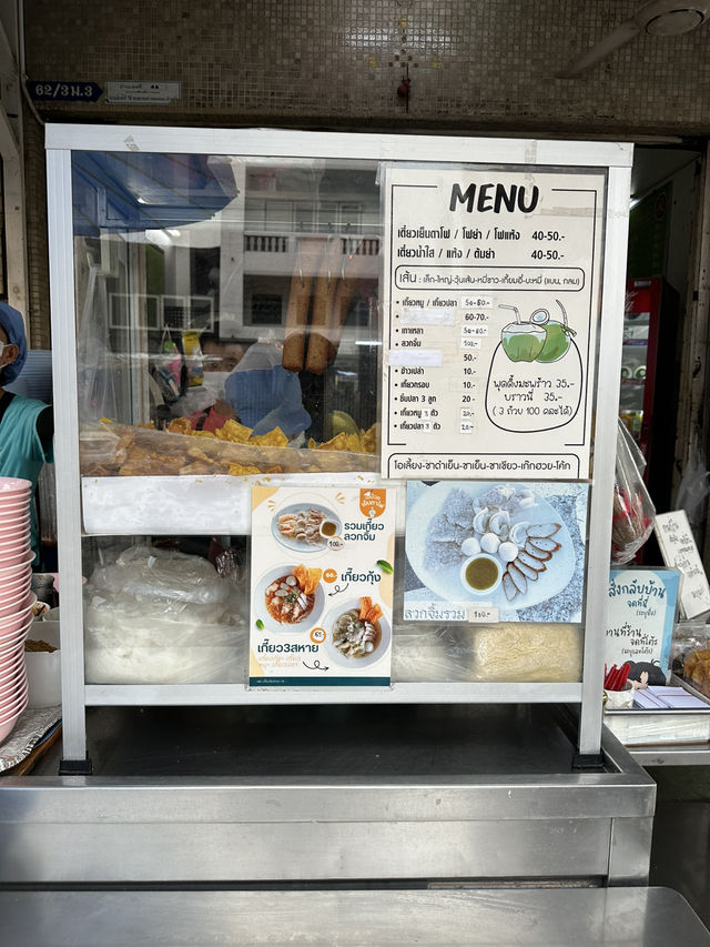ร้านเย็นตาโฟเก่าแก่ ณ ตลาดหนองมน