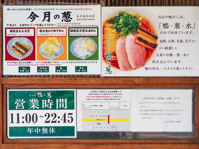 拉麵 鴨&葱