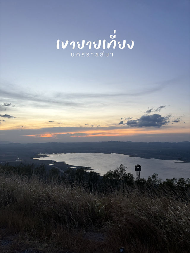 กังหันลม เขายายเที่ยง วิวสวยจริง ต้องมา!!!