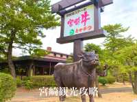 宮崎　宮崎観光　宮崎観光攻略はコレだ！