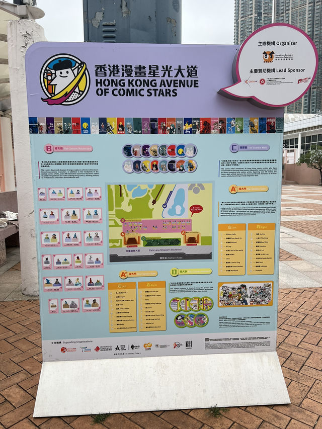九龍公園，漫畫星光大道