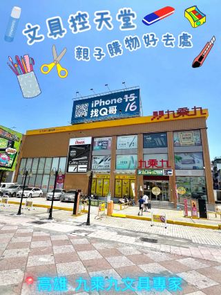 文具控 🗒️🔖📚🖌️一 定 要 嚟！！