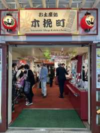 東京之旅