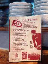 高山🇯🇵 中華拉麵是北陸高山名物之一 🍜
