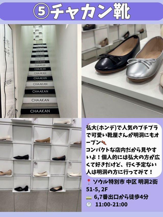 【韓国旅行】明洞で半日！人気スポットまとめ🌟